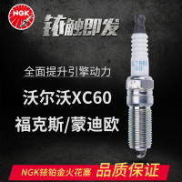 NGK铱铂金汽车火花塞 ILTR6G8G(四支装)96621福特福克斯蒙迪欧翼博翼虎野马锐界沃尔沃/1.6/2.0T排量