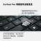 微软 Surface Pro宝石蓝专业键盘 适用Pro11 /Pro10 /Pro9 /Pro8 /X可搭配超薄触控笔2