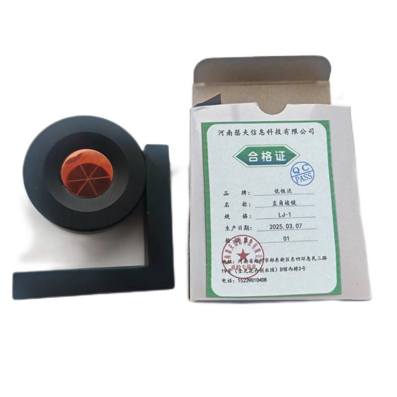 优铁达 直角棱镜 LJ-1 每个