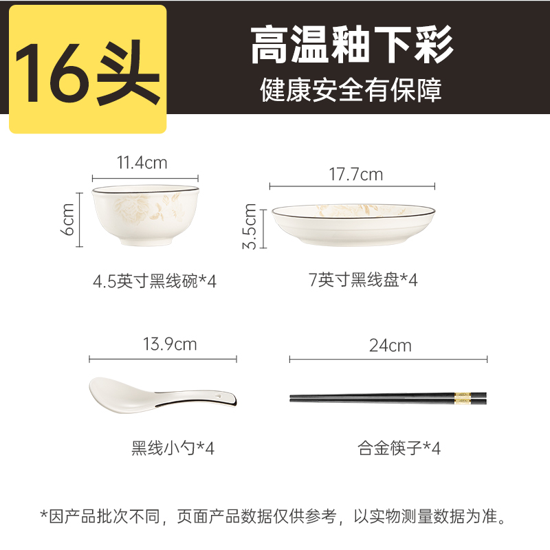 炊大皇芙蓉花开套装16头CDH0018TC