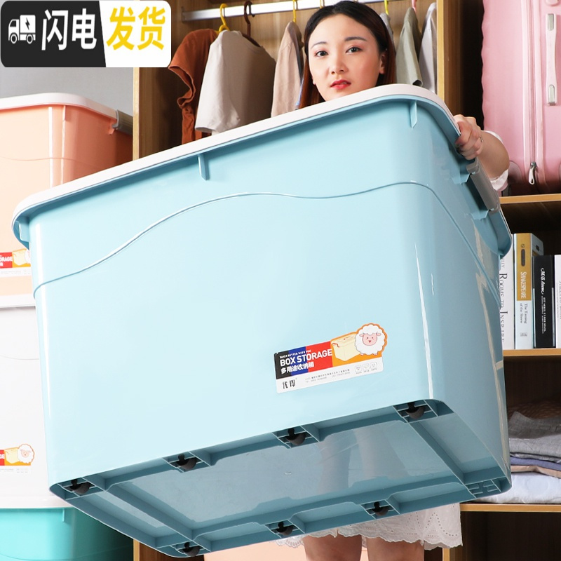 三维工匠特大号衣服收纳箱宿舍学生收纳盒塑料整理箱加厚储物箱带轮子高清大图