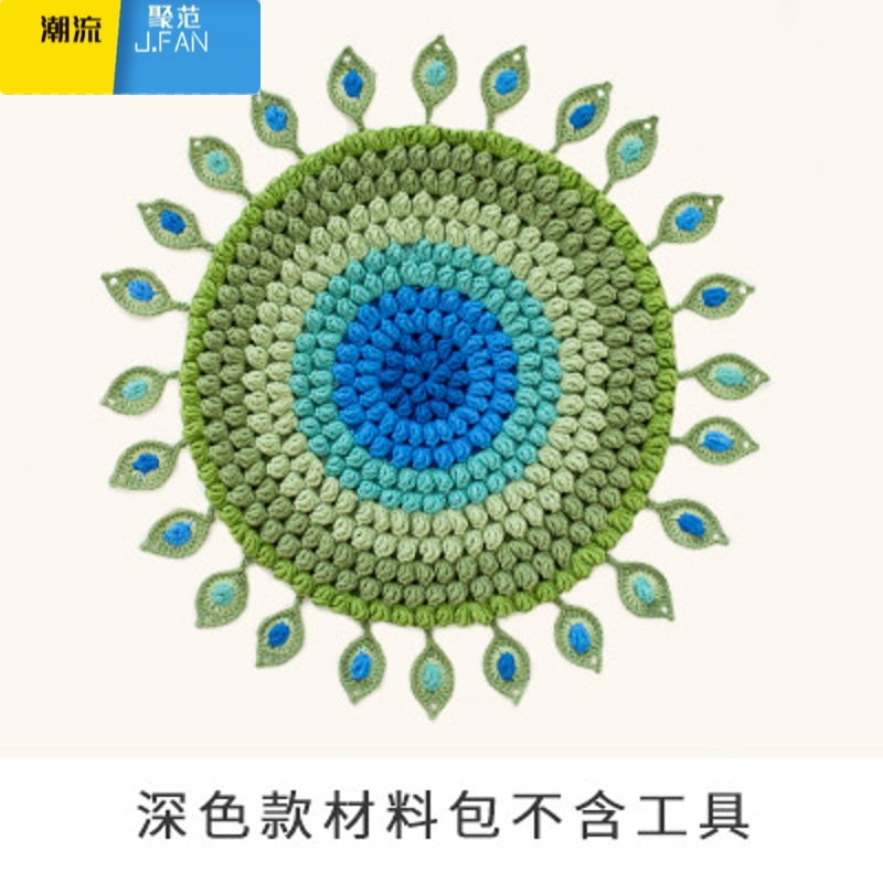 聚范孔雀羽坐垫打发时间手工编织毛线团钩针diy材料包包参数配置 规格 性能 功能 苏宁易购