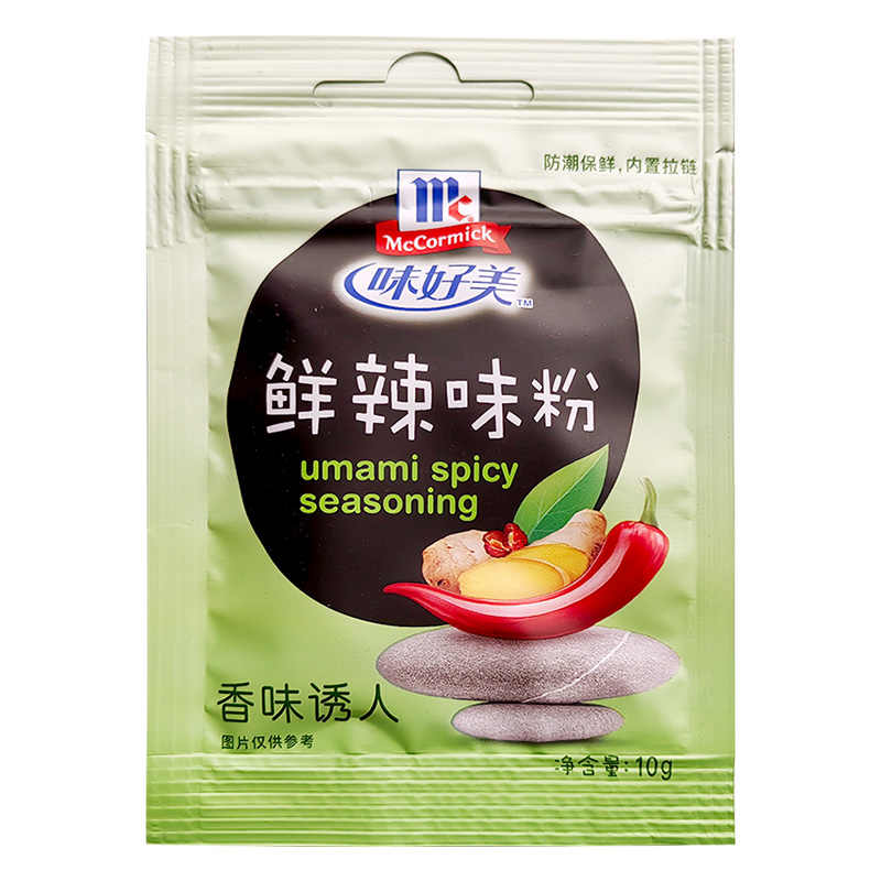 味好美(McCormicK) 香辛料调料味好美鲜辣味粉10g*3胡辣汤配料汤羹鲜香鲜辣粉烧烤肉烤翅调料