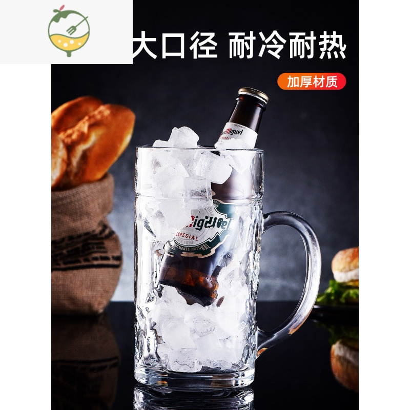 YICHENG超大玻璃水杯1000带把手大号啤酒杯大容量1扎啤杯子酒吧 1300ml英雄杯 加厚材质破损包赔