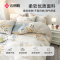 洁丽雅(grace)CP1331春晓200*230cm亲肤四件套1.5/1.8米床上用品床单枕套被套