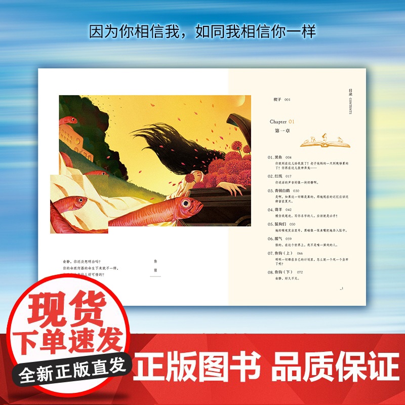 [赠海报]鱼猎小说 史迈著悬疑推理小说书豆瓣阅读9.6分高口碑佳作 书籍书排行榜 原创悬疑故事高清大图