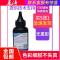 莱泽适用HP12A碳粉HP1005 plus M1005激光打印机HP1020 Q2612A硒鼓M1005MFP墨粉10