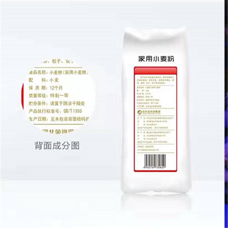 小麦面粉 100起订