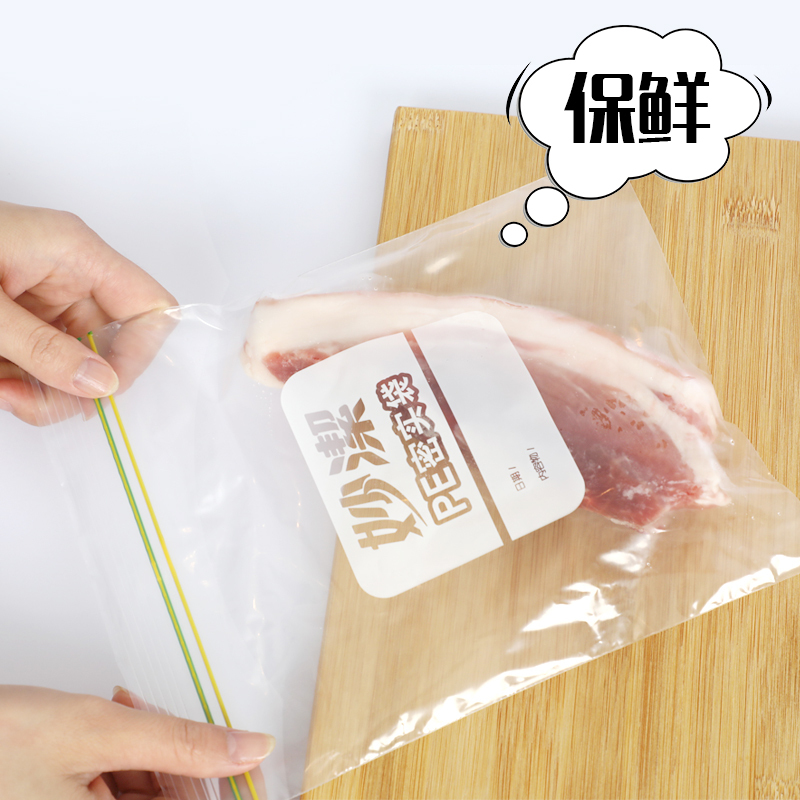 妙洁大号密封袋30只 加厚食品级自速封口PE保鲜啪嗒密实袋保险冰箱厨内外用品