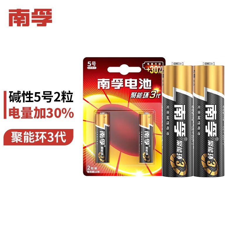 联想南孚 LR6-2B 5号电池 五号碱性干电池 聚能环3代(2粒/卡) 10粒装高清大图