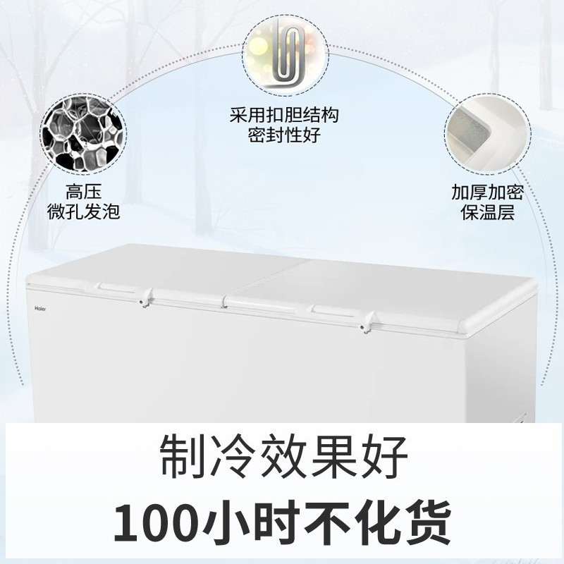 海尔(Haier) 冰柜大容量卧式冷柜商用保鲜冷藏冷冻转换展示柜顶开门匀冷低霜大冷冻五面制冷快速BC/BD-719HEZ