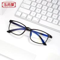 玉品堂 防蓝光辐射老花镜男女款 超轻TR框老人老光老化老花眼镜护目眼镜 7911黑色