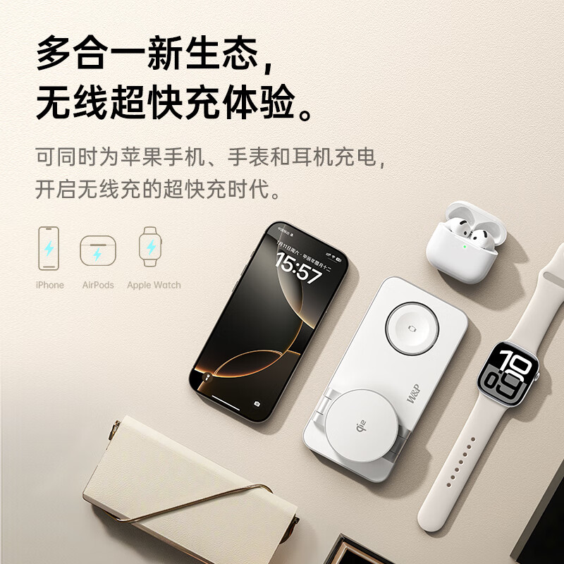 W&P 三合一磁吸无线充电器(基础款)F8 白色高清大图