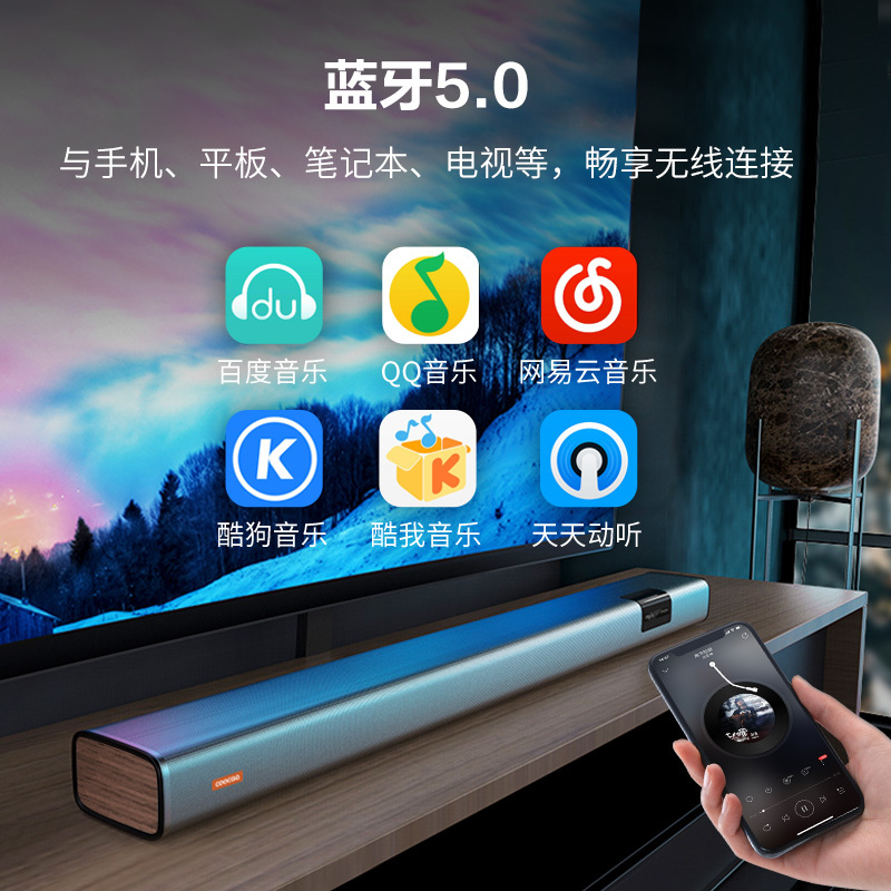 酷开创维 live-2 电视音响 独立低音炮 家庭影院 回音壁5.