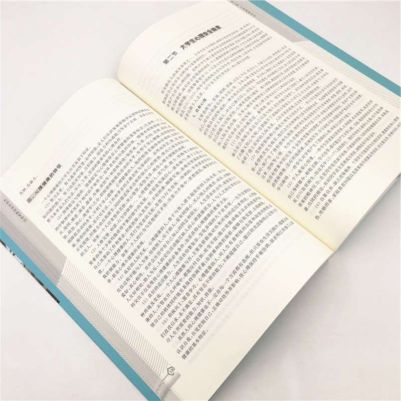 大学生安全教育导论 杨炜苗 著 大中专 文轩网