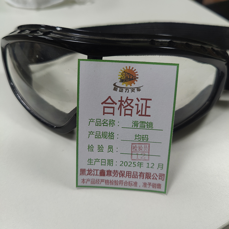 新动力火车 滑雪镜 均码 个高清大图