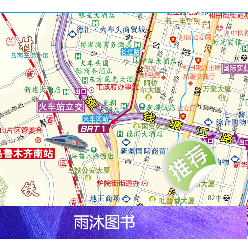 [正版]新疆自驾游地图册+新疆旅游交通地图 自驾游骑行 行程规划 公路网线路导航 景点门票等实用信息高清大图