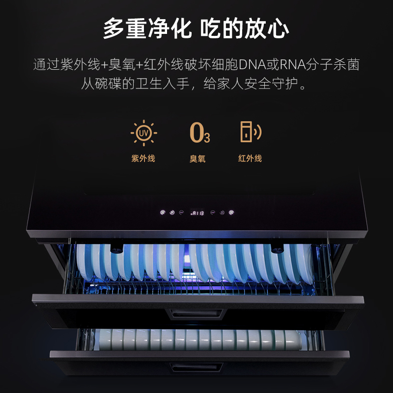 欧尼尔LX13-D集成灶一体灶家用环保灶消毒柜一体自动清洗侧吸下排