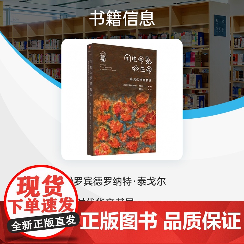 用生命影响生命:泰戈尔诗画精选高清大图
