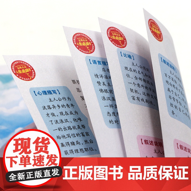 百万英磅 百万英镑马克吐温短篇小说正版原著青少版初中 小学生课外阅读书籍4-6年级 儿童文学读物9三四五六年级课外书高清大图