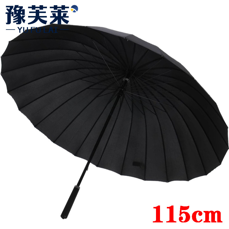 豫芙莱晴雨伞双人把 双人