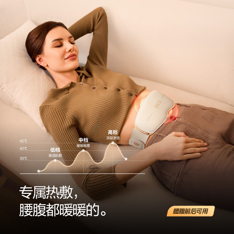SKG腰部按摩仪K5系列2代