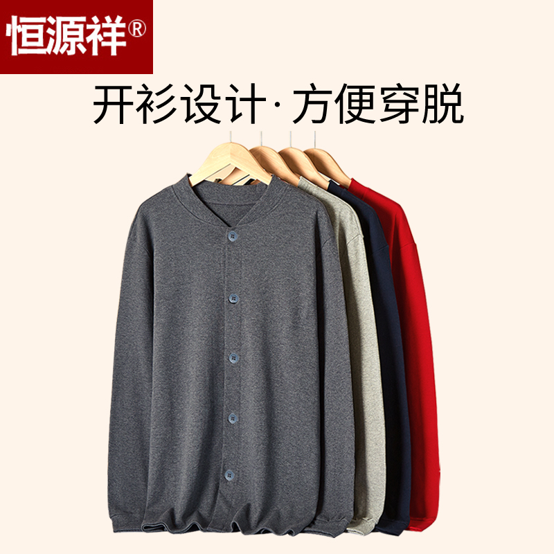 恒源祥男士保暖内衣开衫套装中老年纯棉秋衣秋裤大码宽松棉毛男松高清大图