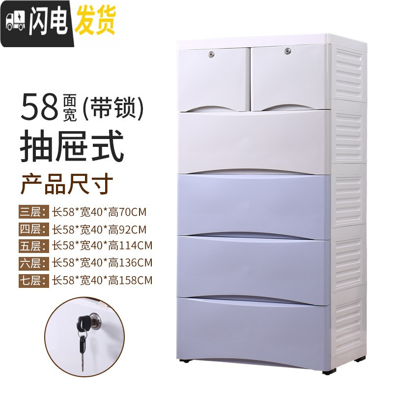 三维工匠塑料五层抽屉式收纳柜子家用加厚储物柜婴儿童衣服宝宝衣柜五斗柜 浅紫间白【58面宽40深】4层