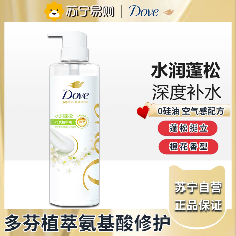 多芬天然植萃橙花香护发素470ml 针对毛糙干枯 润发精华素(包装随机)