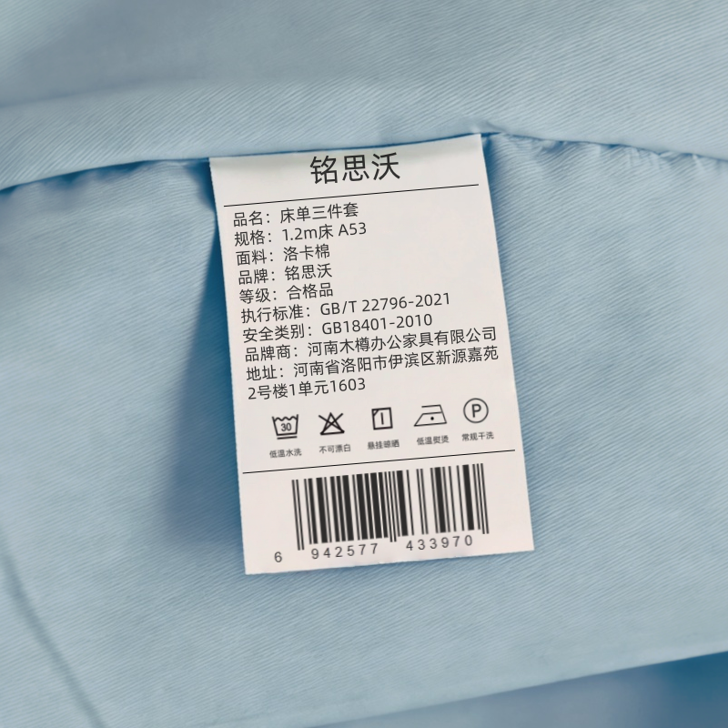 铭思沃 床单三件套1.2m床 A53 套高清大图
