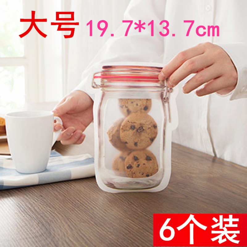 家用便携密封梅森瓶自封袋收纳保鲜袋花茶袋干果收纳袋冰箱食品袋收纳袋三维工匠 梅森瓶大号6个装