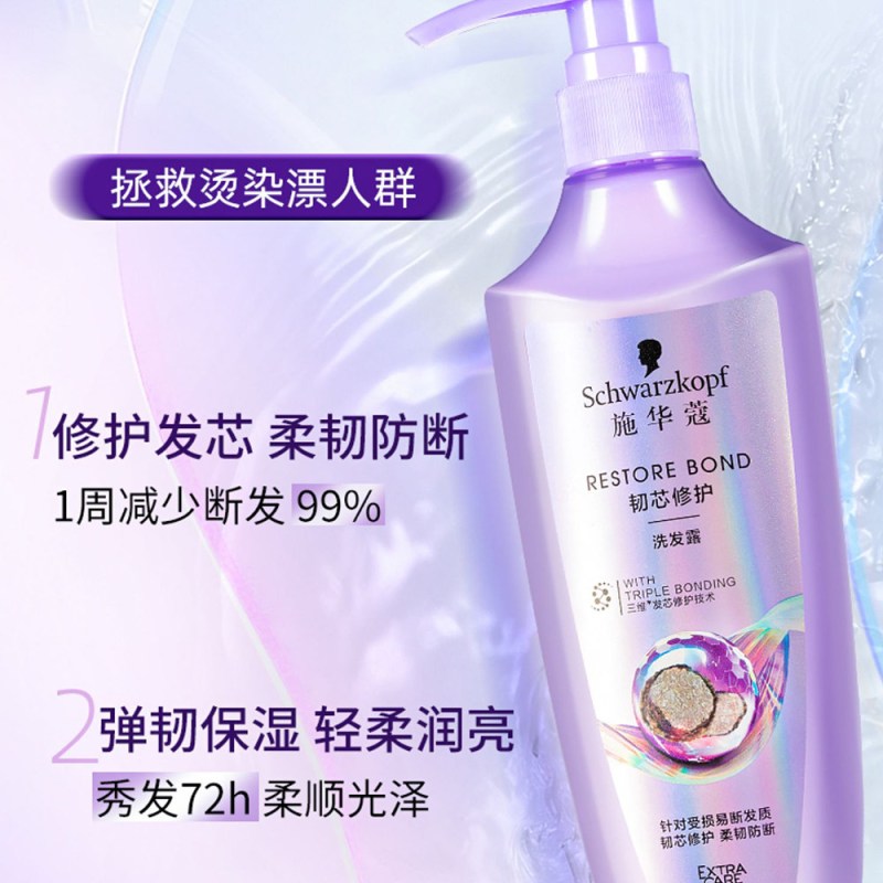 施华蔻韧芯修护发芯洗发水弹韧保湿轻柔润亮清洁保湿洗发露400ml*2高清大图