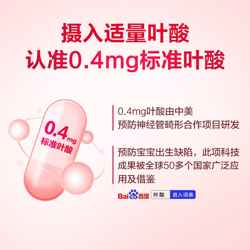 金斯利安叶酸多维片 120片礼盒 孕妇备孕多种维生素 含钙 铁 VC