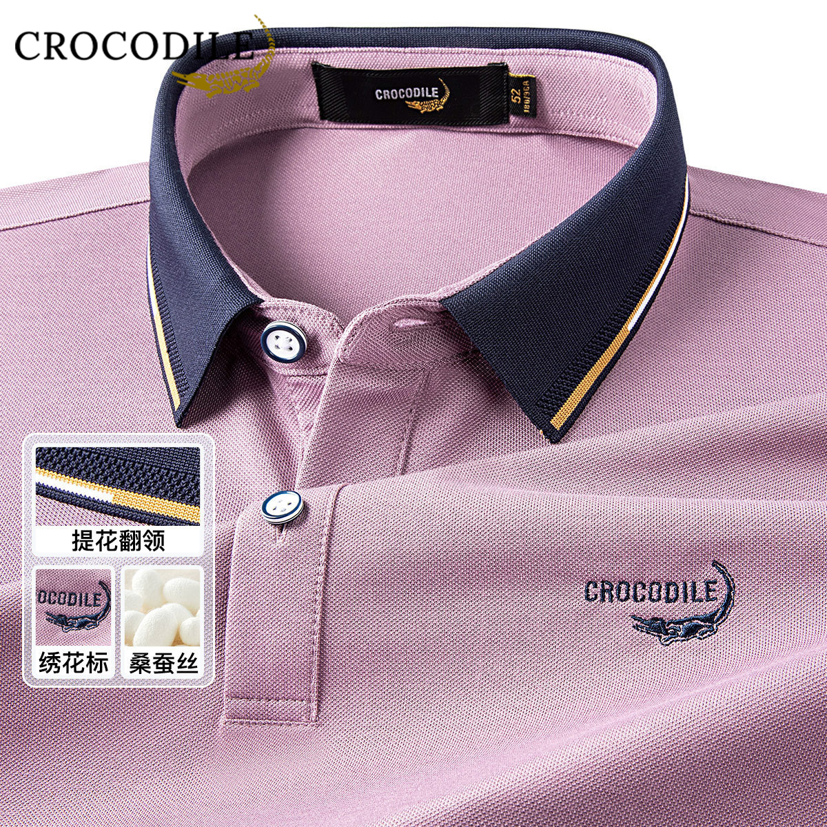 鳄鱼恤CROCODILE 男士POLO衫经典圆领透气速干95聚酯纤维弹力舒适商务休闲款高清大图