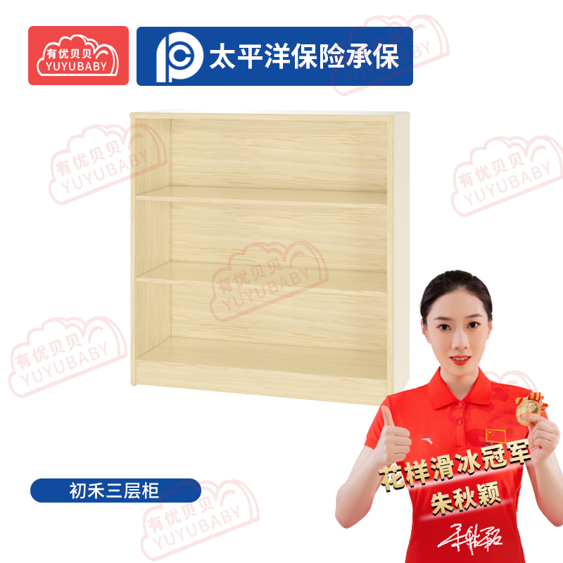 有优贝贝(YUYUBABY)幼儿园儿童室内户外玩具游乐设施初禾三层柜游戏围栏