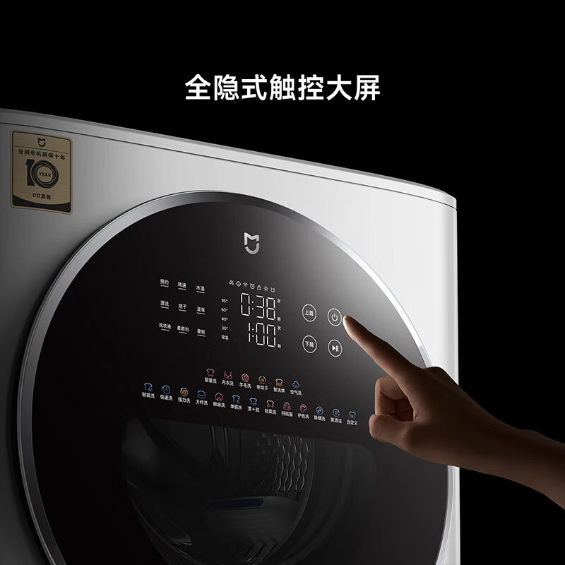 小米(mi)米家全自动家用大容量分区洗烘一体机15kg双筒双层滚筒洗衣机XHQG150MJ205