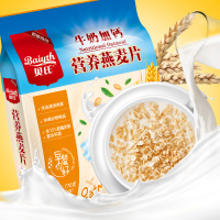 贝氏牛奶加钙燕麦片营养学生速食早餐健身代餐即食冲饮小袋装770g