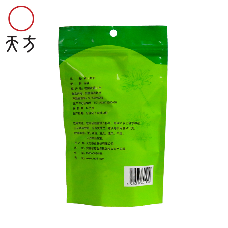 [中华特色]池州馆 天方黄山菊花茶 25g/袋装 花草茶 菊花茶安徽天方茶叶 华东