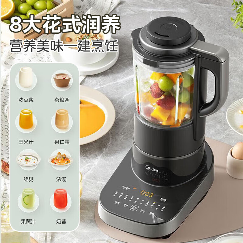 美的(Midea)破壁机破壁机家用大容量多功能轻音高温除菌洗早餐豆浆机榨果汁料理 MJ-BL1081高清大图