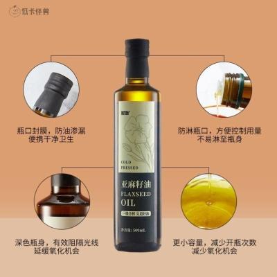 亚麻籽油减脂期食用油冷榨一级亚麻油仁油健身孕妇宝宝凉拌即食油