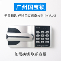 华豫汇阳指纹电子保密柜钢制密码文件柜国宝锁档案柜矮柜保密资料柜办公柜 广州国宝锁