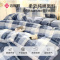洁丽雅(grace)CP1582印记纯棉四件套200*230cm1.5/1.8米床长绒棉床上用品床单被套