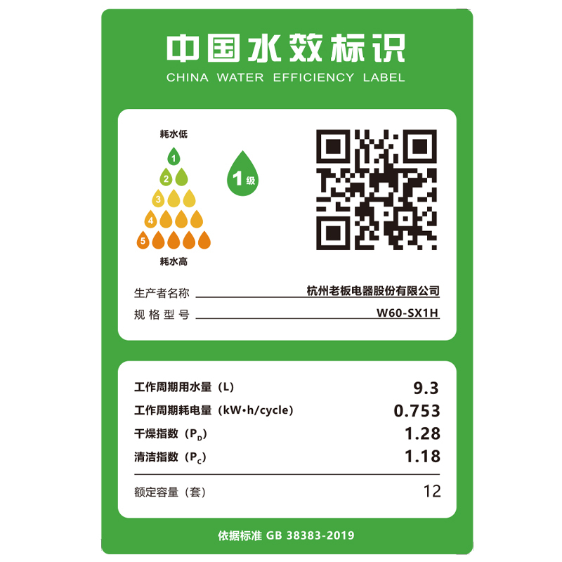 [变频新品]老板25m³3件套 侧吸式油烟机灶具套餐 烟灶套装 厨电套装 洗碗机套装29A8CS+57B5X+sX1