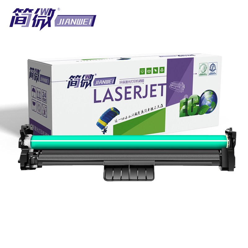 简微 硒鼓 CRG049 支高清大图