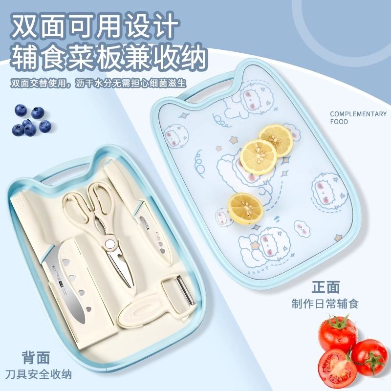 菜刀菜板二合一辅食组合收纳套装锋利宿舍厨刀果刀套装W8169高清大图