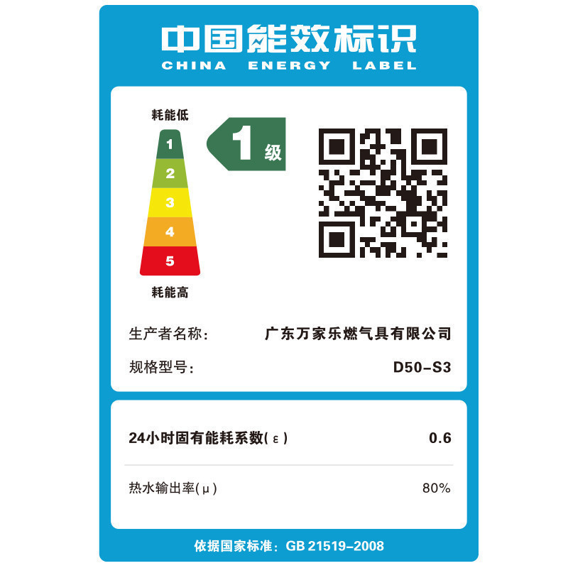 万家乐 50升热水器电热水器 2000w大功率一级能效三层潜压舱内胆 智能无电洗icut断电芯热水器电热 D50-S3