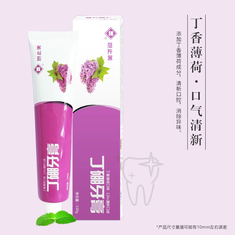 [牙医推荐]岂止美丁硼牙膏100g*3支牙龈出血红肿痛薄荷丁硼乳膏
