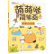 正版新书]萌萌哒简笔画·软萌小动物邹乐9787558195358
