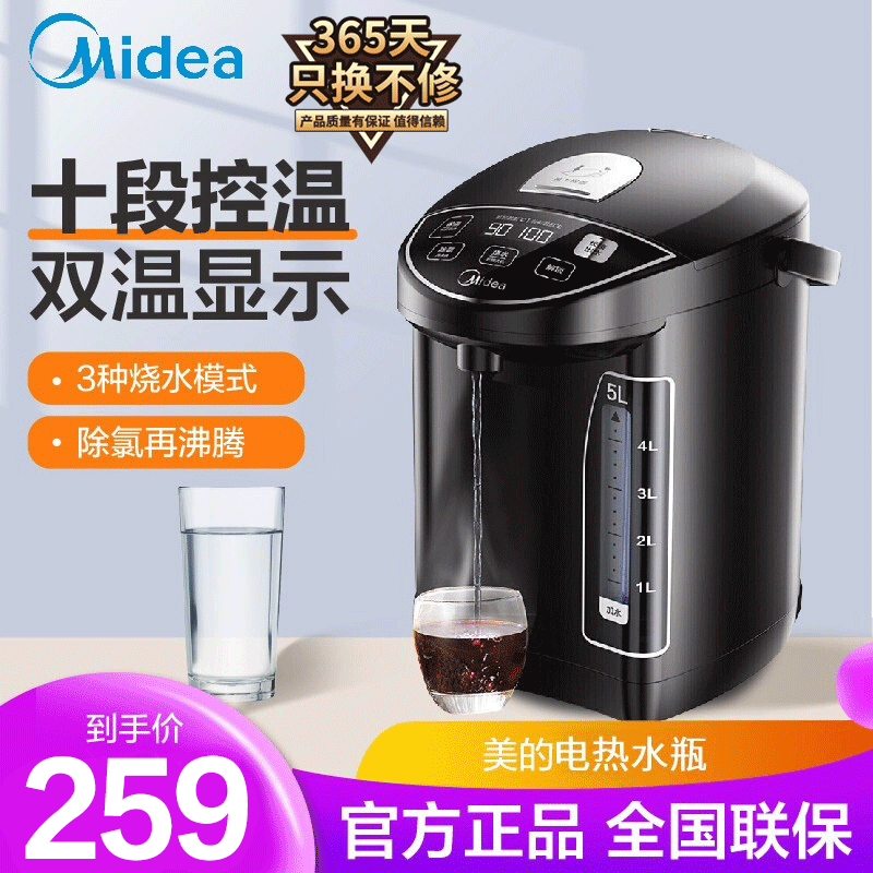 美的(Midea)电热水瓶MK-SP50Power302 304不锈钢电水壶 5L 10段温控电动出水按键式 国产温控器