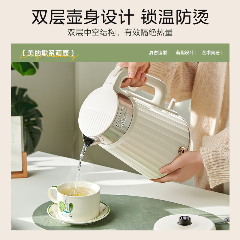 美的(Midea)电热水壶MK-SH56-Q全自动保温电水壶热水壶烧水壶食品级316L不锈钢2L大容量